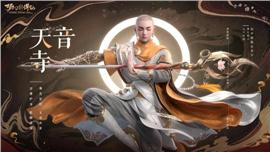 天龙八部私服稀有时装搭配技巧分享