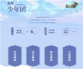 天龙八部私服帮会战攻略 如何稳步提升帮会实力。